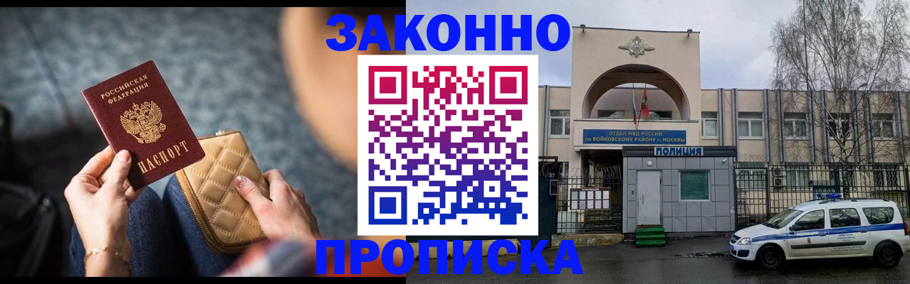 временная регистрация недорого в Краснодаре