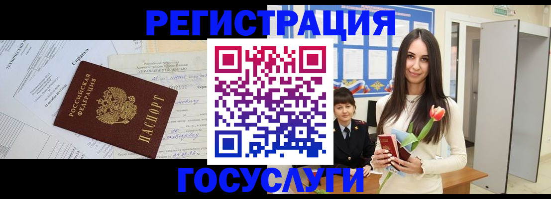временная регистрация недорого в Краснодаре