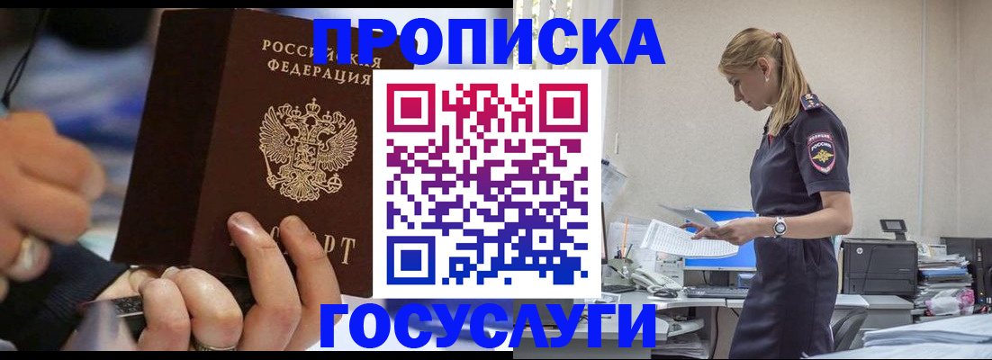 прописка для военкомата в Краснодаре
