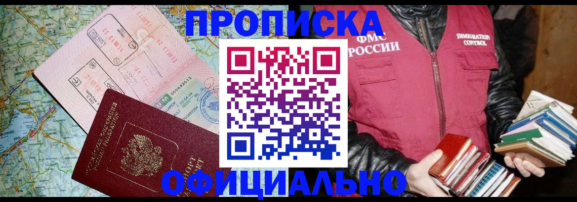 где прописаться в Краснодаре