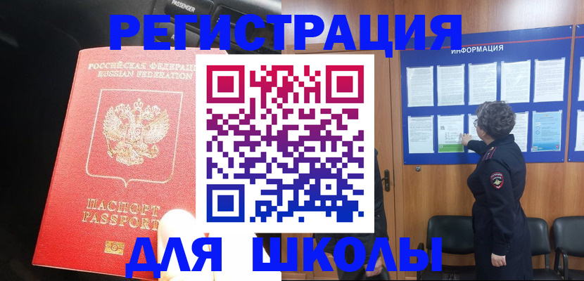 прописка для военкомата в Краснодаре