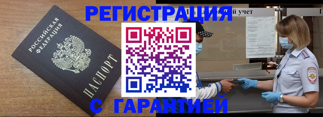 миграционный учет в Краснодаре