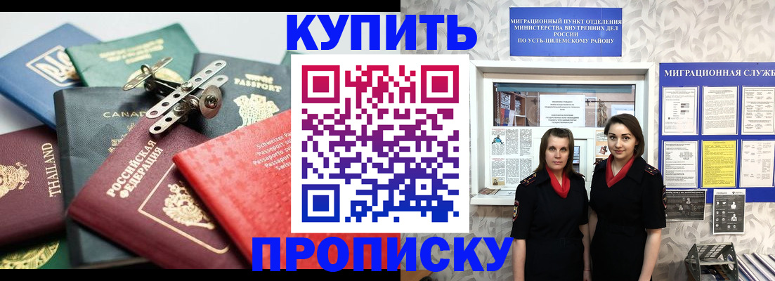 прописка ребенка в Краснодаре